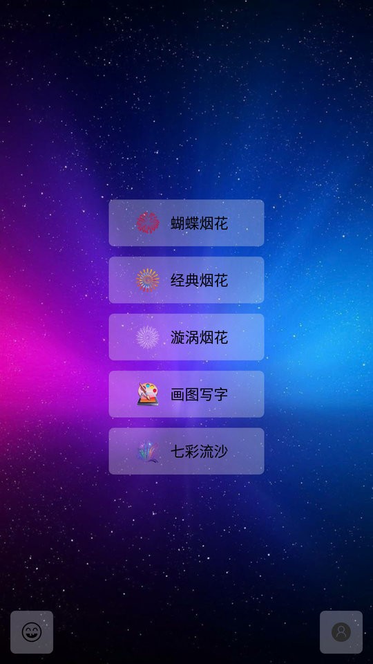 我的烟花世界手机版 我的烟花世界游戏下载