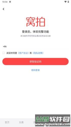 窝拍家具app截图5