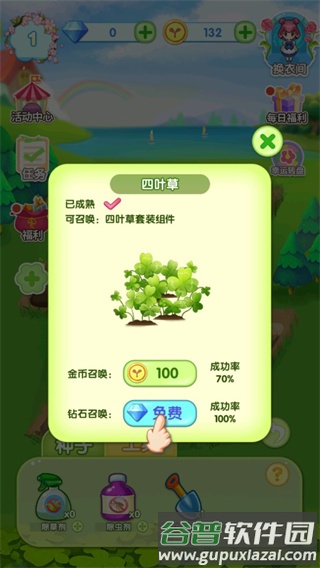 花花仙子的魔法花园6