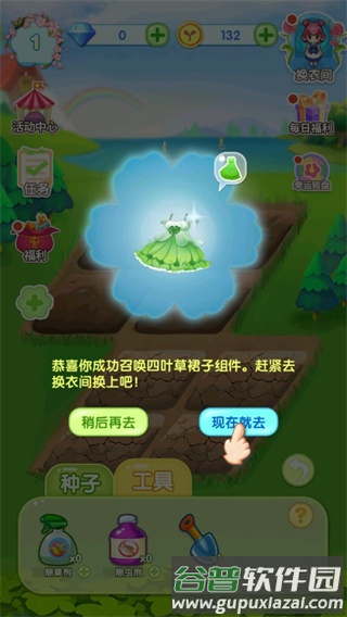 花花仙子的魔法花园7