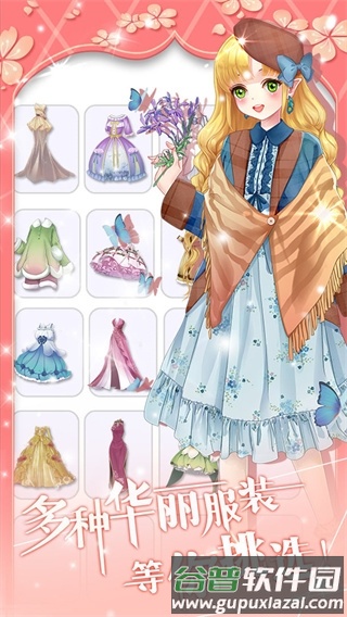 花花仙子的魔法花园截图2