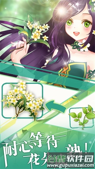 花花仙子的魔法花园截图3