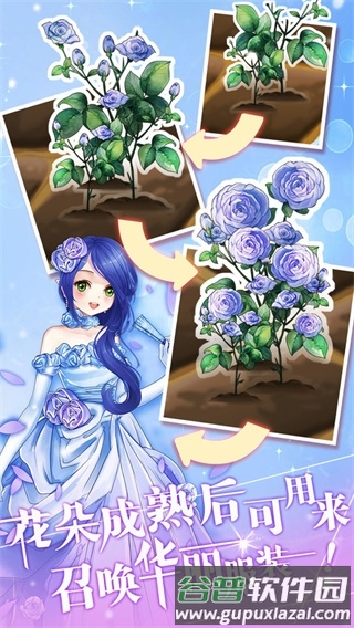 花花仙子的魔法花园截图5