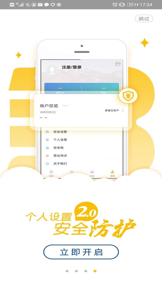 龙江银行手机银行app