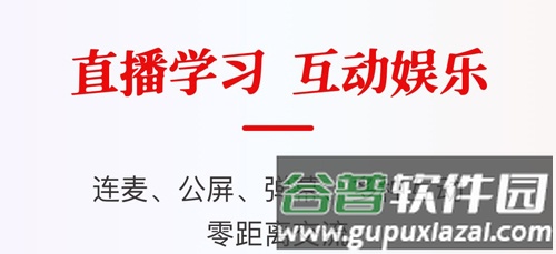 红松课堂app2