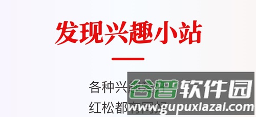 红松课堂app3