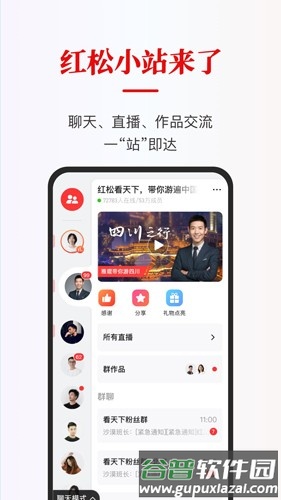 红松课堂免费版截图2