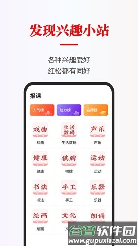 红松课堂免费版截图3