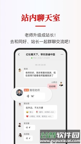 红松课堂免费版截图4
