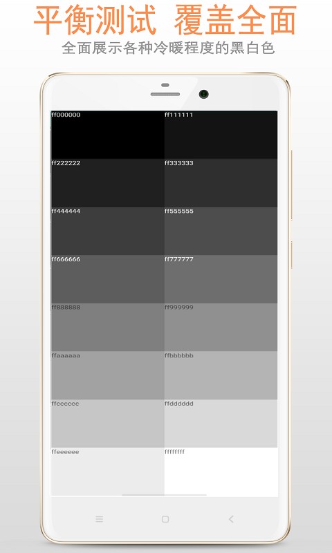 屏幕检测app截图2