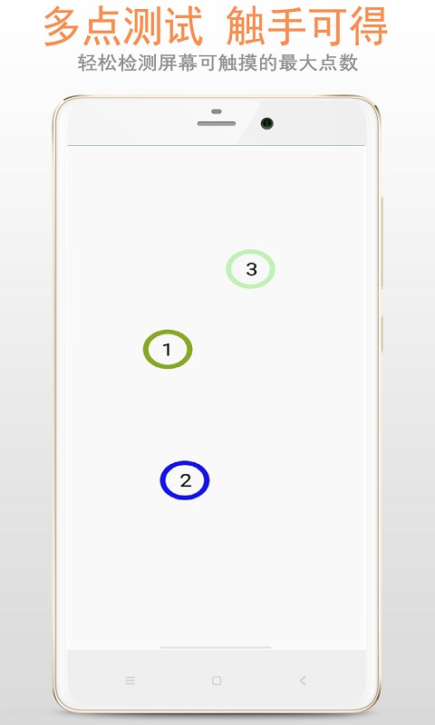 屏幕检测app截图4