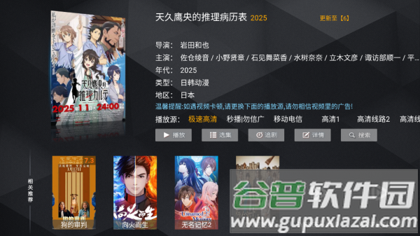 趣看视频tv盒子app