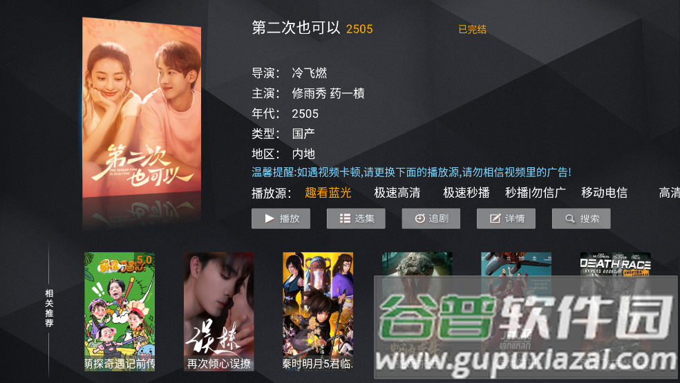 趣看视频tv盒子app截图3