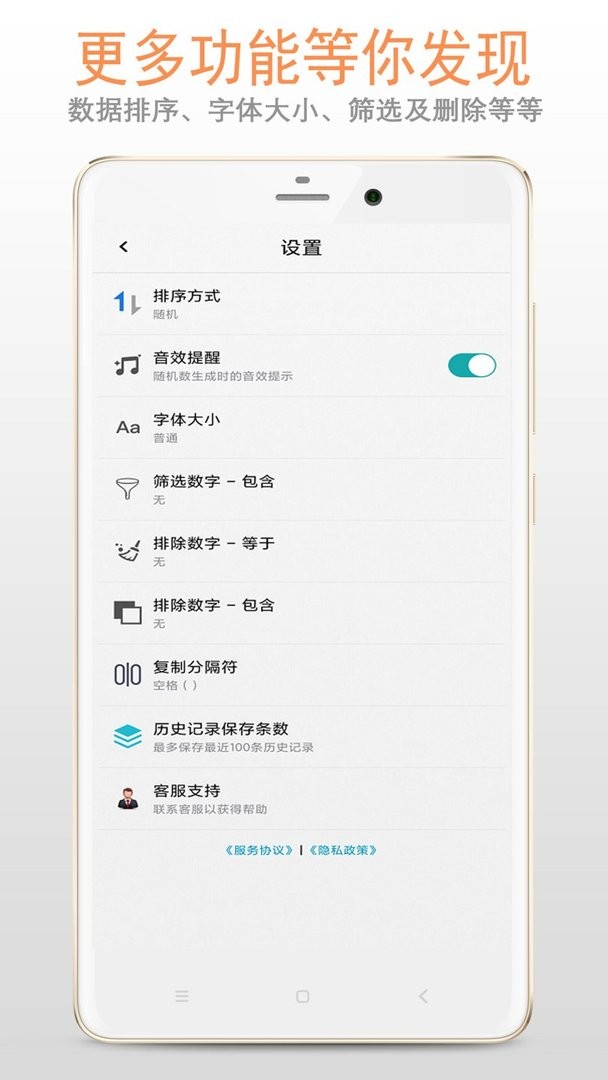 随机数生成助手最新版截图2