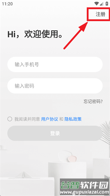 太智能APP下载