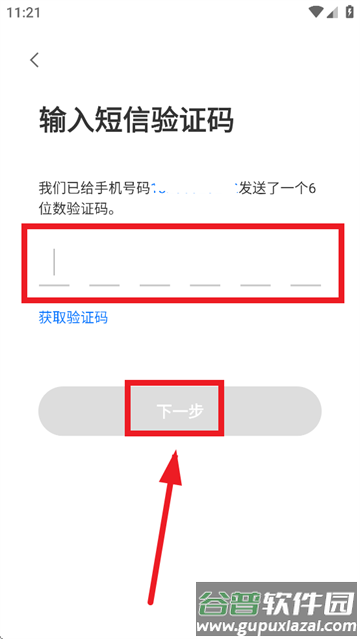 太智能APP下载