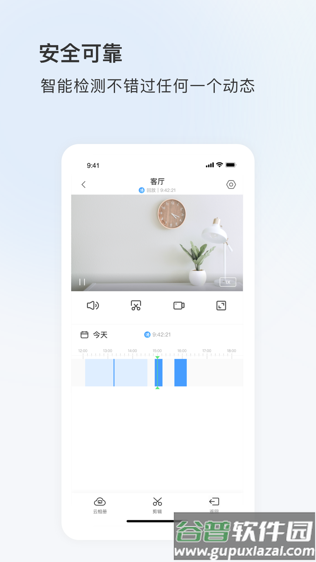 太智能APP下载截图4
