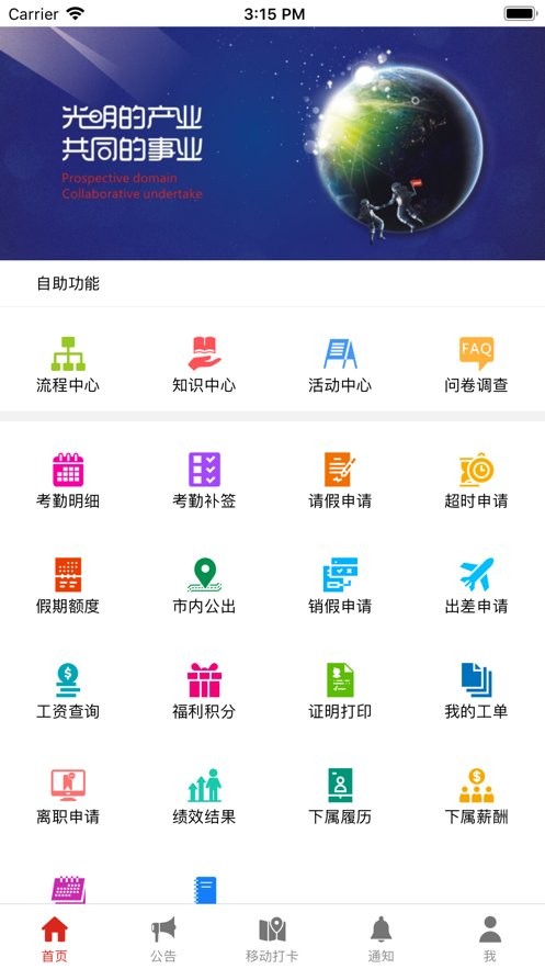 隆基hrssc最新版本截图3