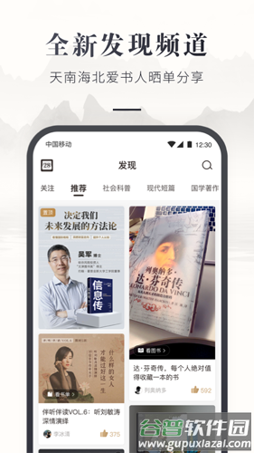 咪咕中信书店官方下载(咪咕云书店)截图1