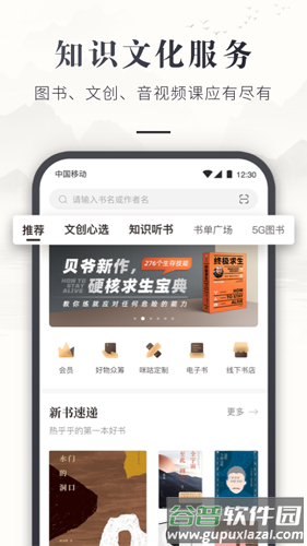 咪咕中信书店官方下载(咪咕云书店)截图2