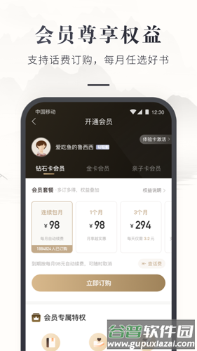 咪咕中信书店官方下载(咪咕云书店)截图3