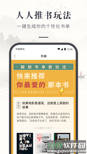 咪咕中信书店官方下载(咪咕云书店)截图4