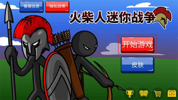 火柴人迷你战争官方版本