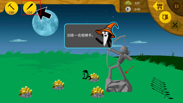 火柴人迷你战争官方版本