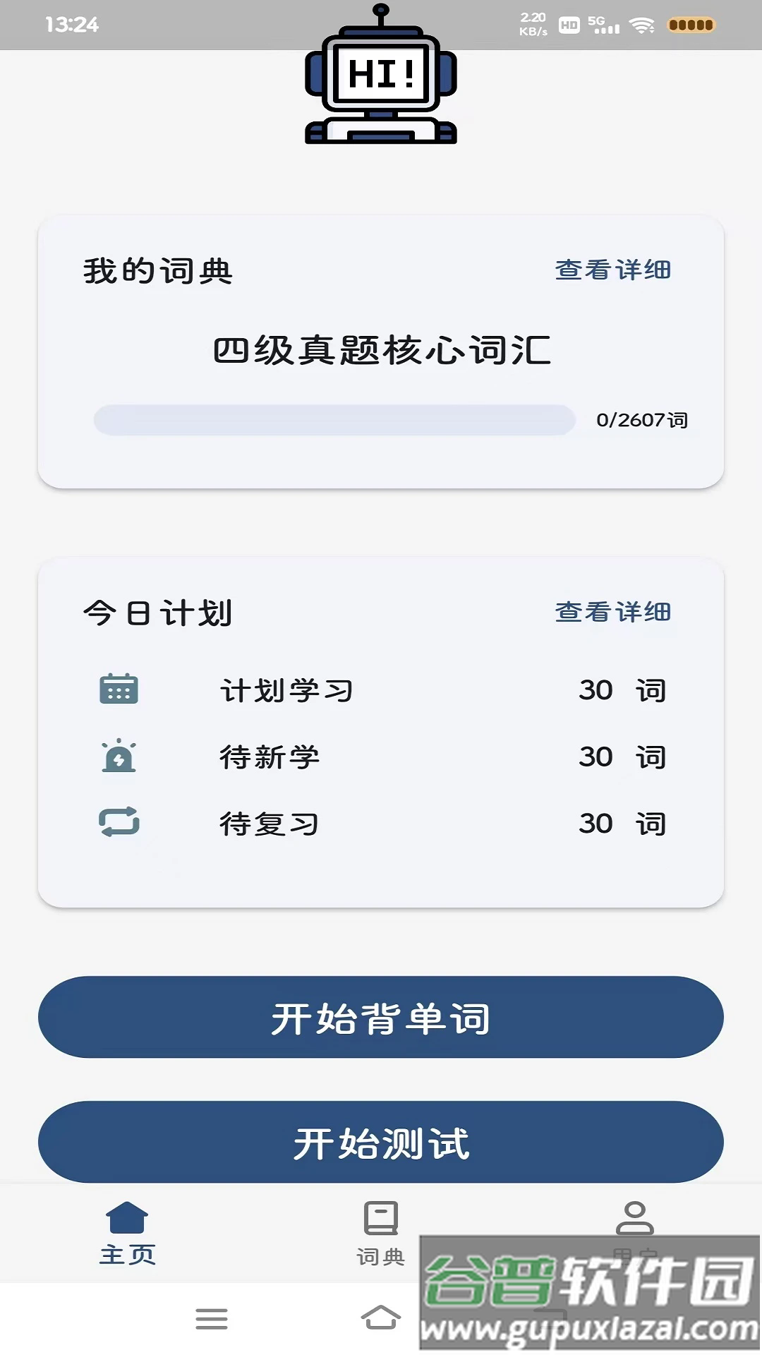 大角虫背单词app截图2