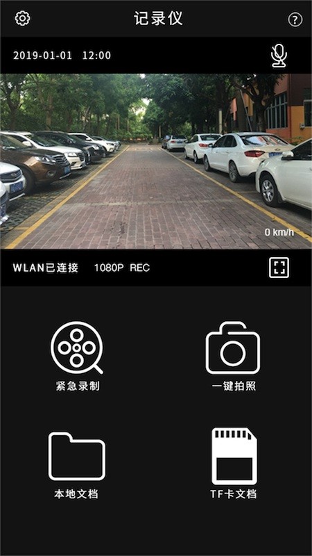 gtmcdvr官方下载