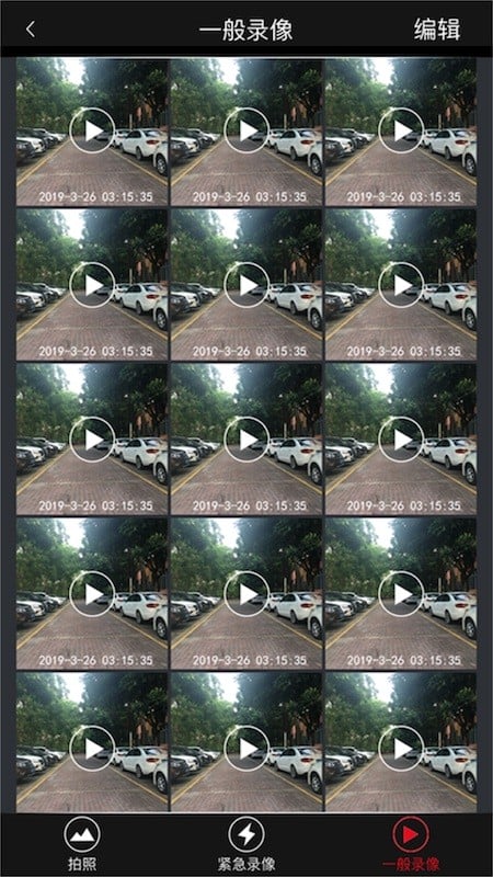 GTMC DVR行车记录仪软件截图1