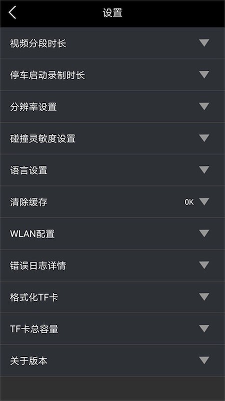 GTMC DVR行车记录仪软件截图3