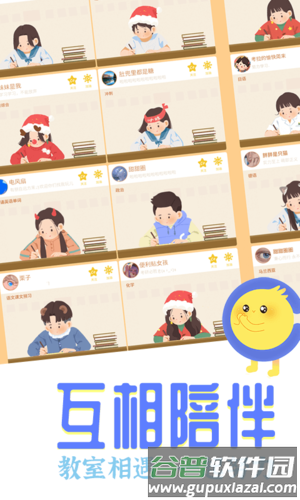 CoStudyapp宣传图2