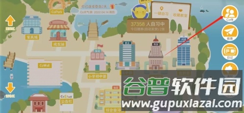 CoStudy怎么加好友1