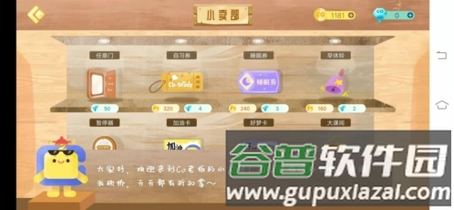 CoStudy怎么进小卖部3