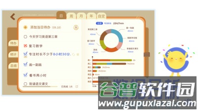 CoStudy app截图1