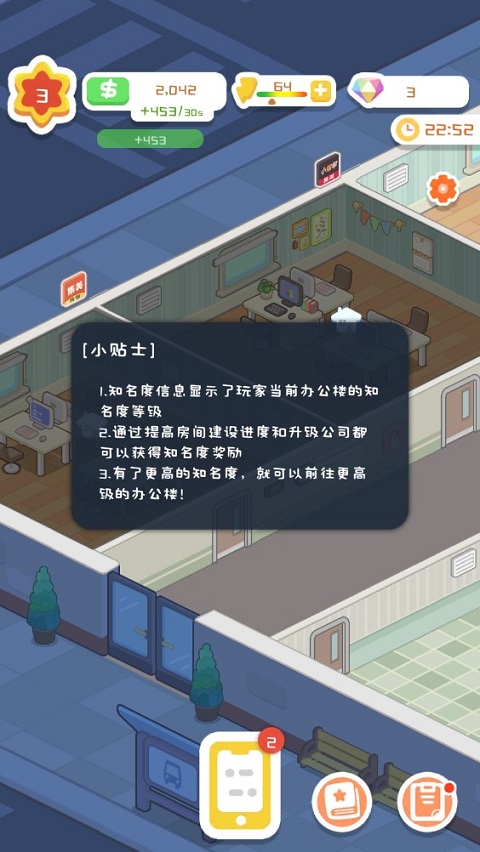 狂点大作战物业大亨2025最新版截图3