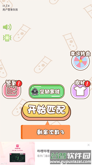 颜色拼接瓶子游戏