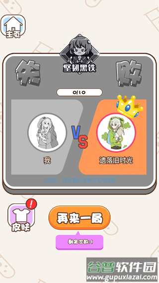 颜色拼接瓶子游戏