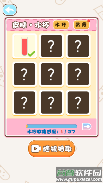 颜色拼接瓶子游戏 颜色拼接瓶子游戏