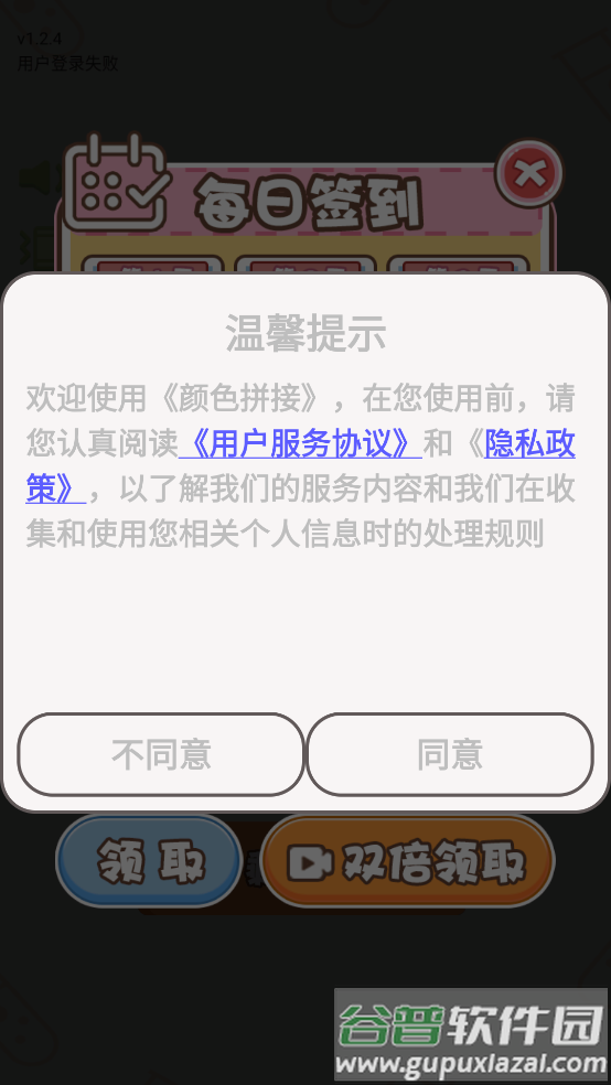 颜色拼接瓶子游戏截图1