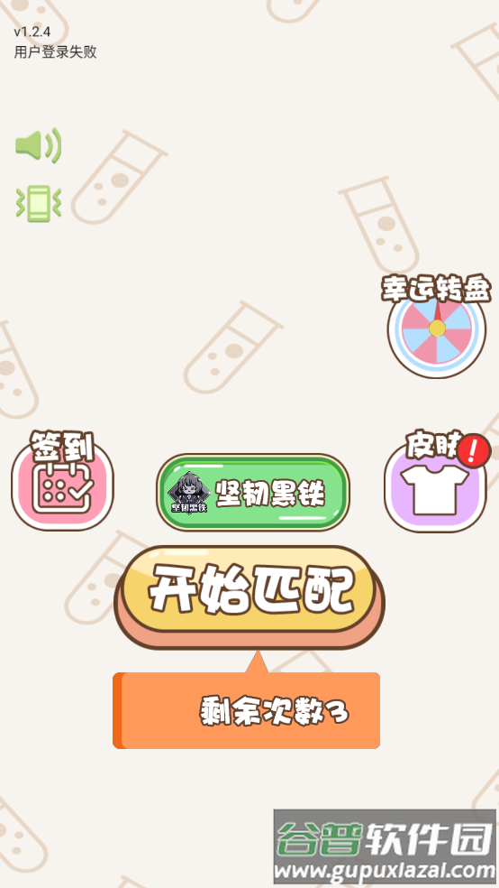 颜色拼接瓶子游戏截图2