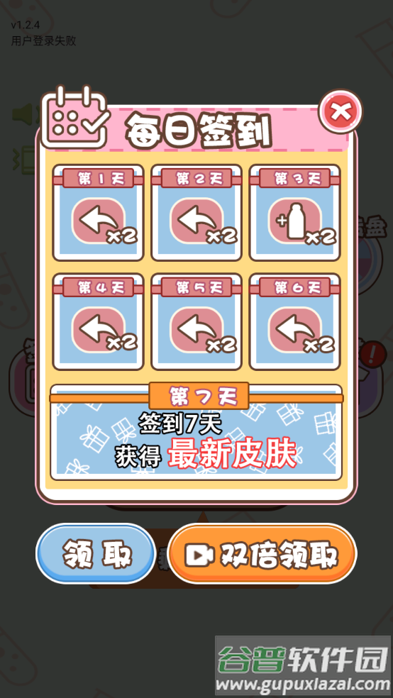 颜色拼接瓶子游戏截图3