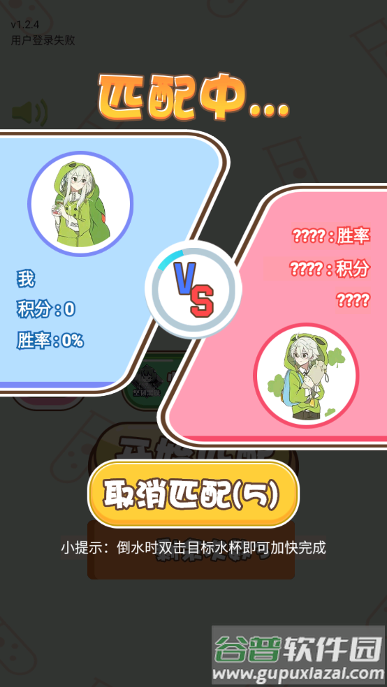 颜色拼接瓶子游戏截图4