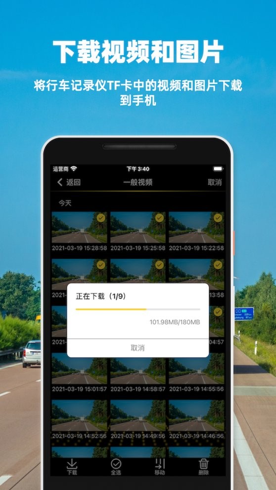 众智行app下载