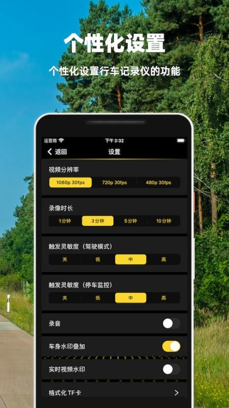 大众众智行截图2
