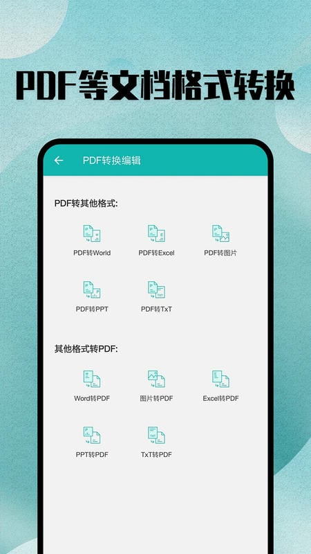 格式转换宝免费版截图3