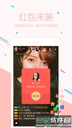 小米直播app1