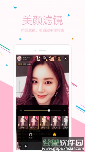 小米直播app2