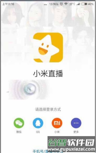 小米直播app3